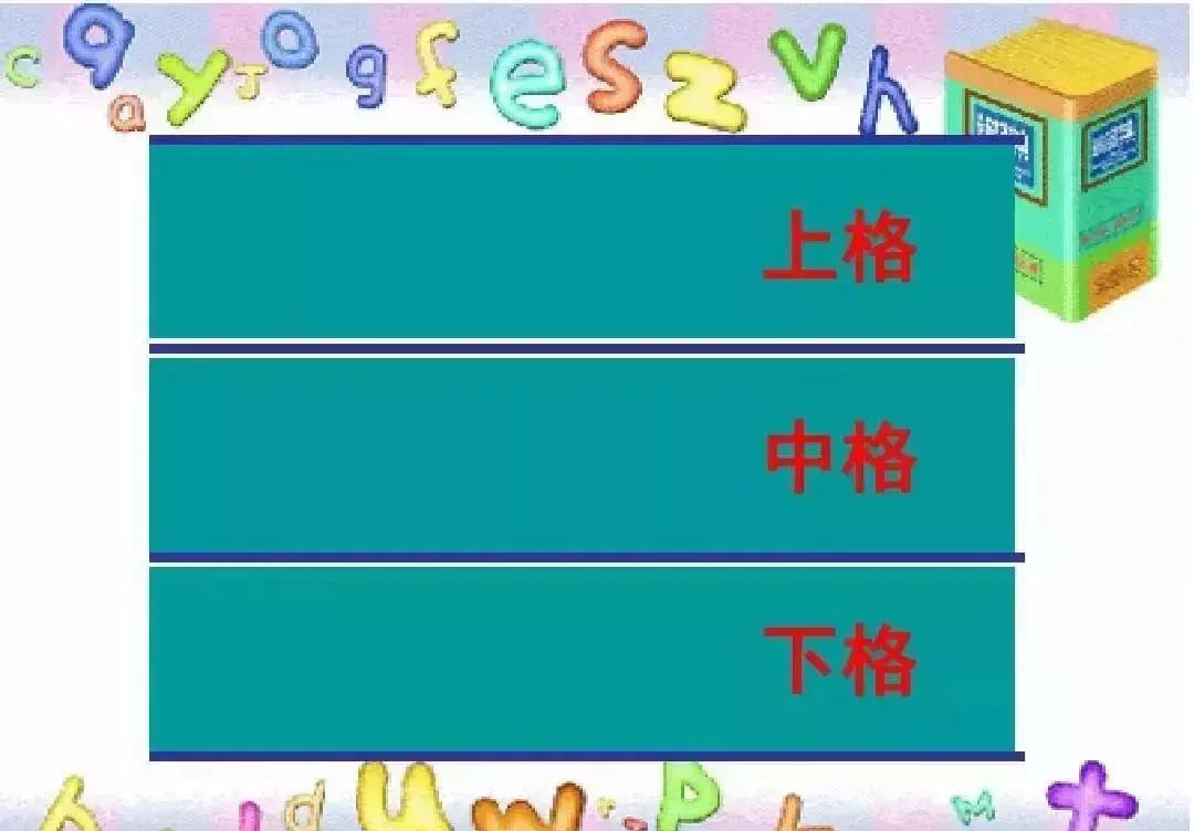 单韵母有哪些（附6个单韵母的正确写法及字母图片） 三十五个韵母有哪些