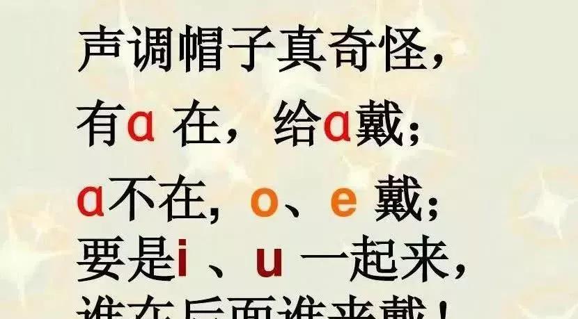 单韵母有哪些（附6个单韵母的正确写法及字母图片） 三十五个韵母有哪些