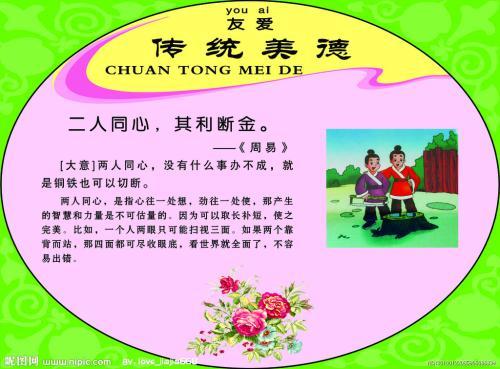 中华传统美德的名言警句 关于中华传统美德的儿歌