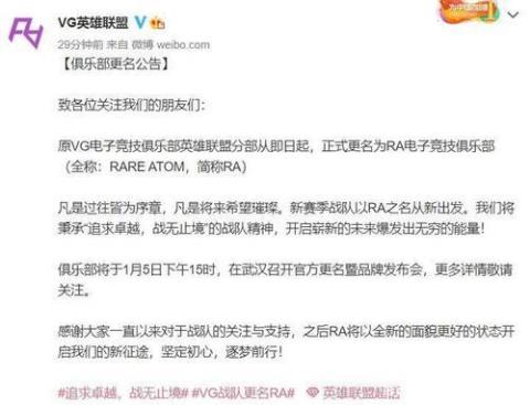 pe战队改名成什么了 vp战队改名