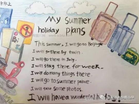 关于假期的英文句子表达大全 关于假期英文短语